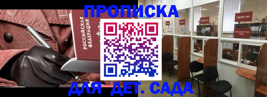 прописка для военкомата в Курской области