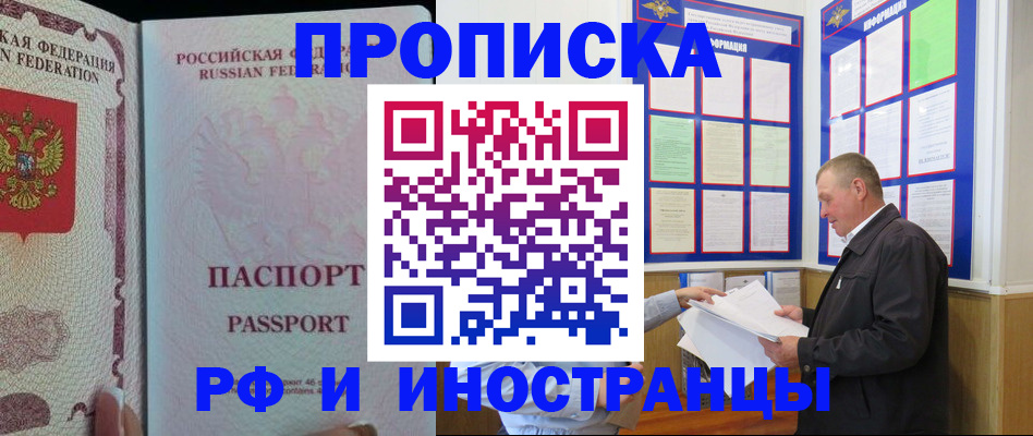 временная регистрация для школы в Курской области