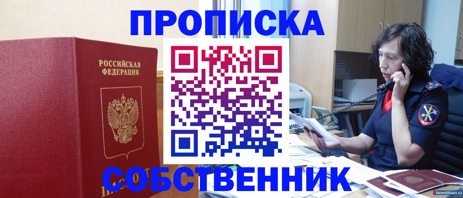 миграционный учет в Курской области
