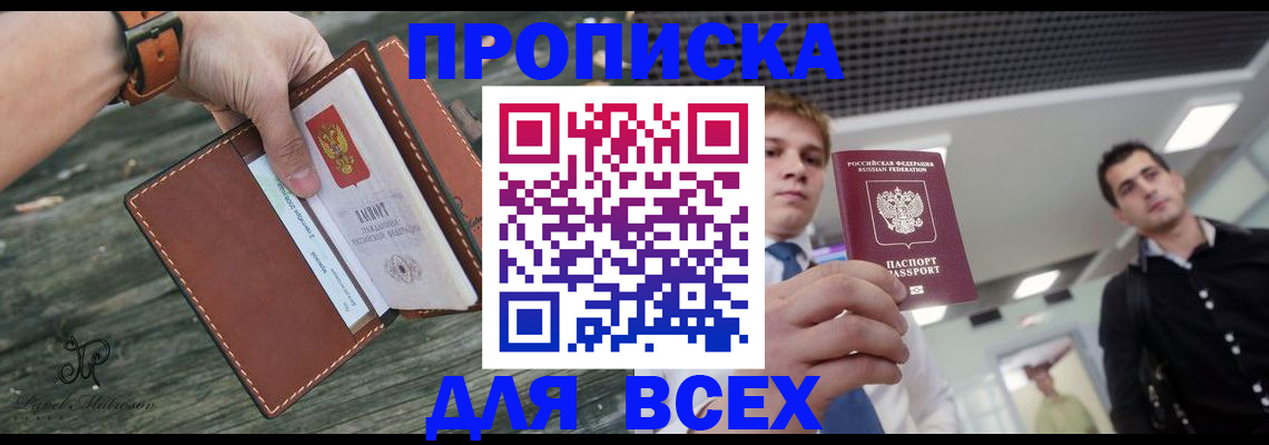 временная регистрация законно в Курской области