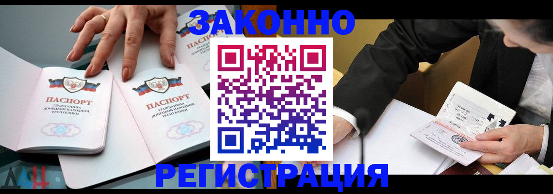 прописка иностранных граждан в Курской области