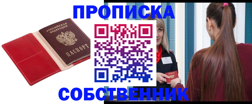 регистрация в Курской области