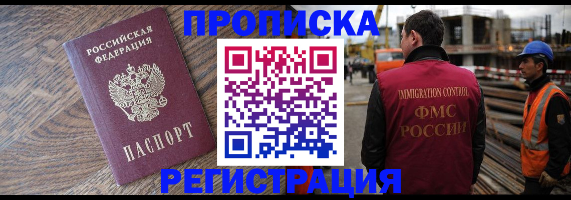 прописка для военкомата в Курской области